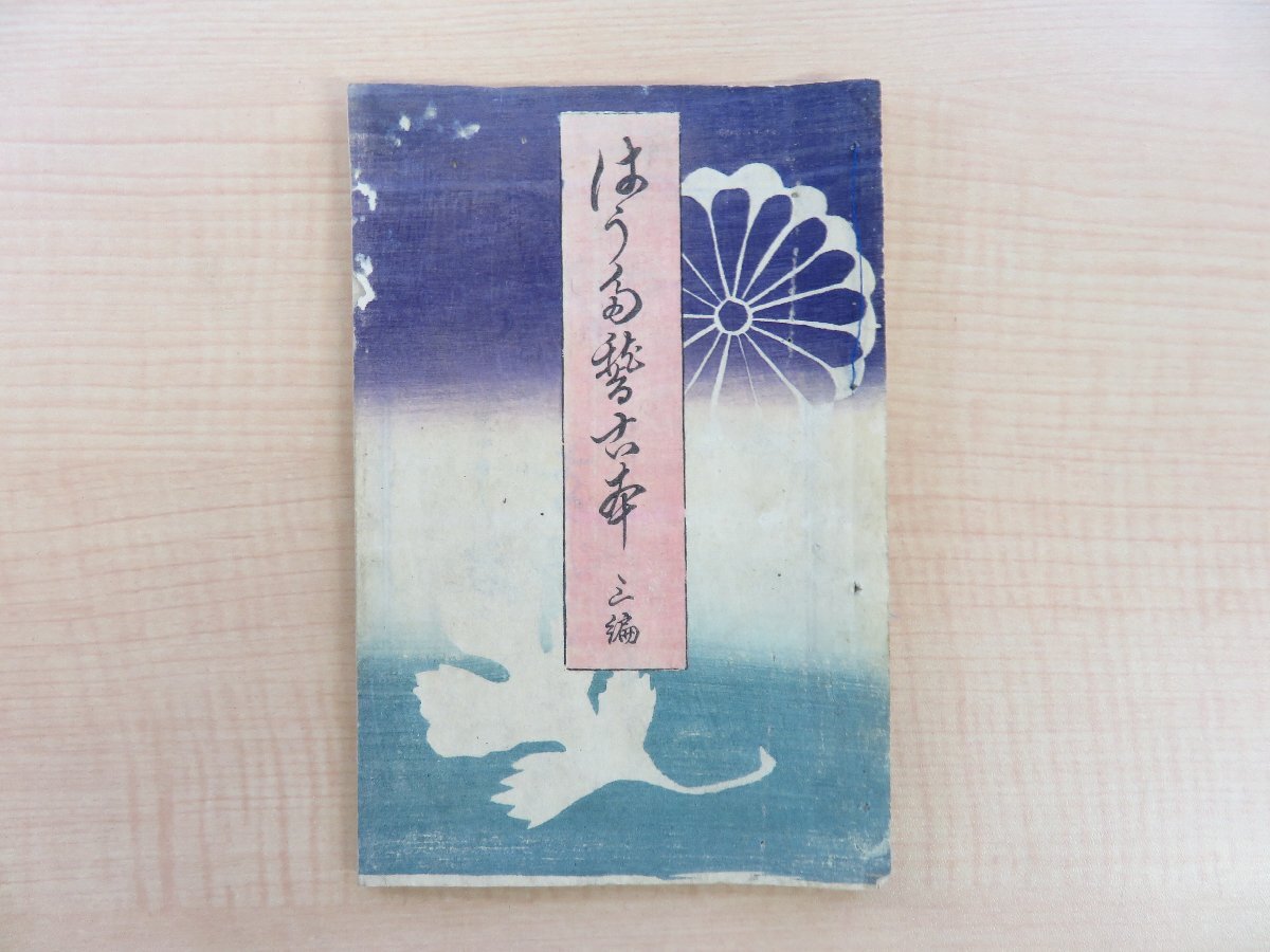 伊藤晴雨画幅 吉祥寺の伝説 伊藤晴雨 - 和書 - 和書 - 和書 伊藤晴雨画幅 吉祥寺の伝説 伊藤晴雨 - 和書 - 和書 - 和書