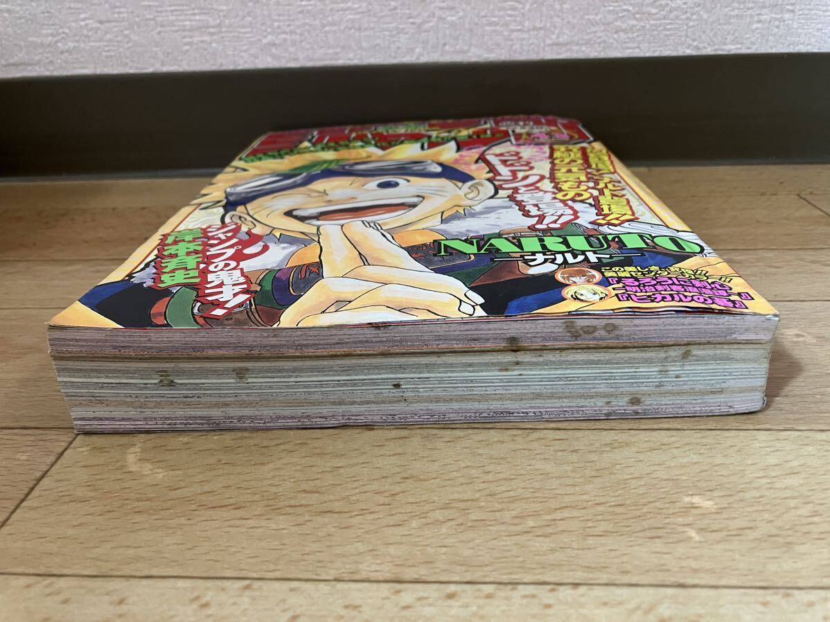 週刊少年ジャンプ　1999年　43号　NARUTO ナルト 新連載号 岸本斉史　当時物_画像10