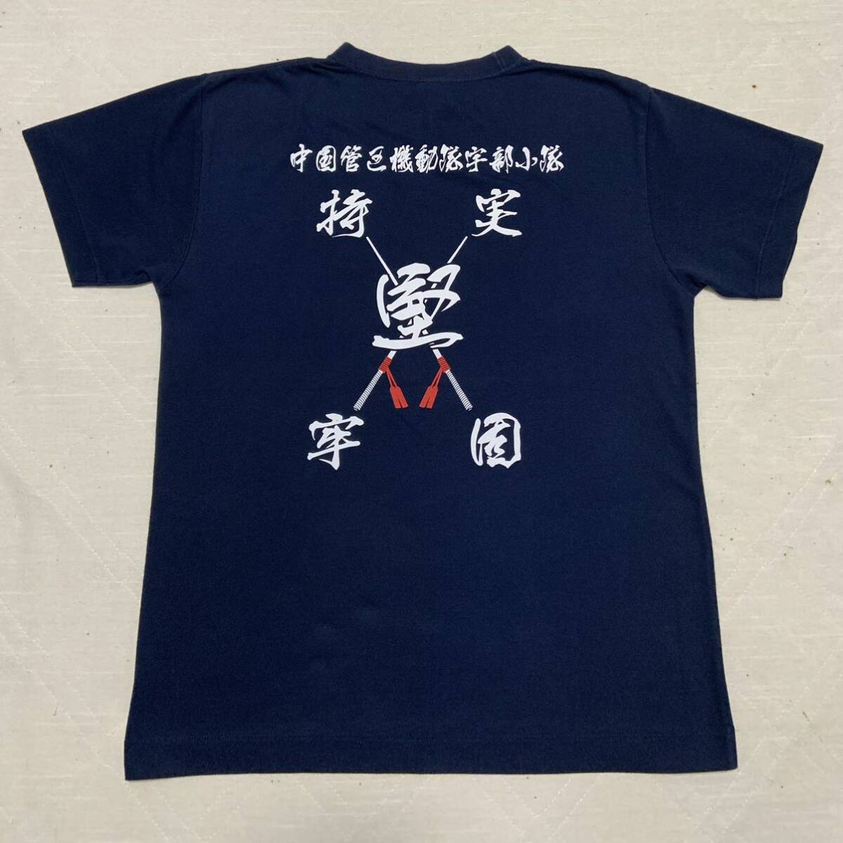 機動隊　Tシャツ　中国管区　サイズM used_画像2