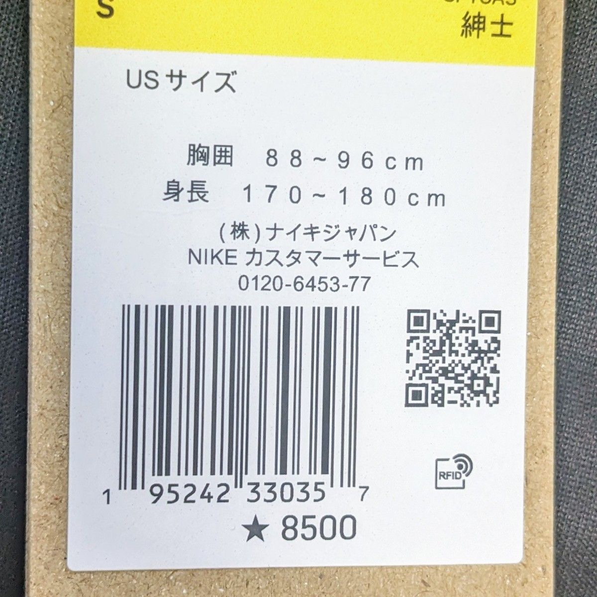 【ナイキ】定価9,350円　Mサイズ　トレーニングウェア スウェット パーカー リピート フルジップフーディー