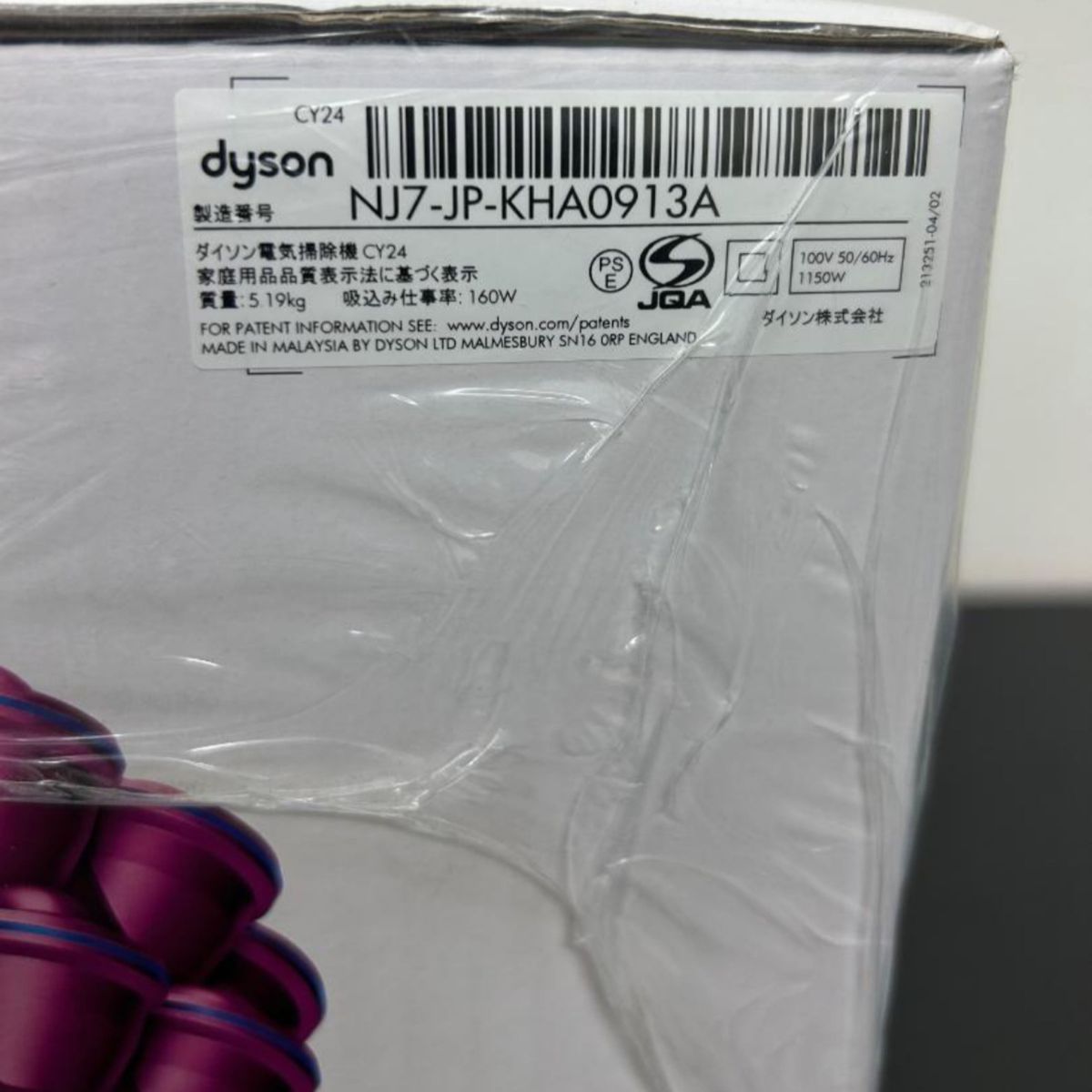 新品未開封★ダイソン Dyson CY 24 MH PRO dyson 掃除機 クリーナー