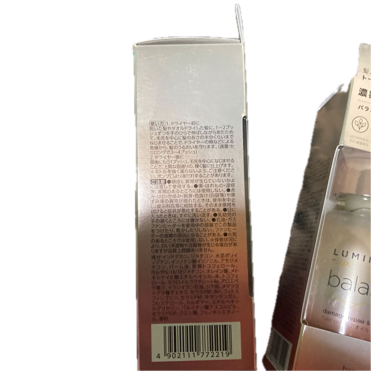 LUX ルミニーク バランス ダメージリペア＆カラーケア ヘアオイル 70ml 2個セット新品 月見草オイル