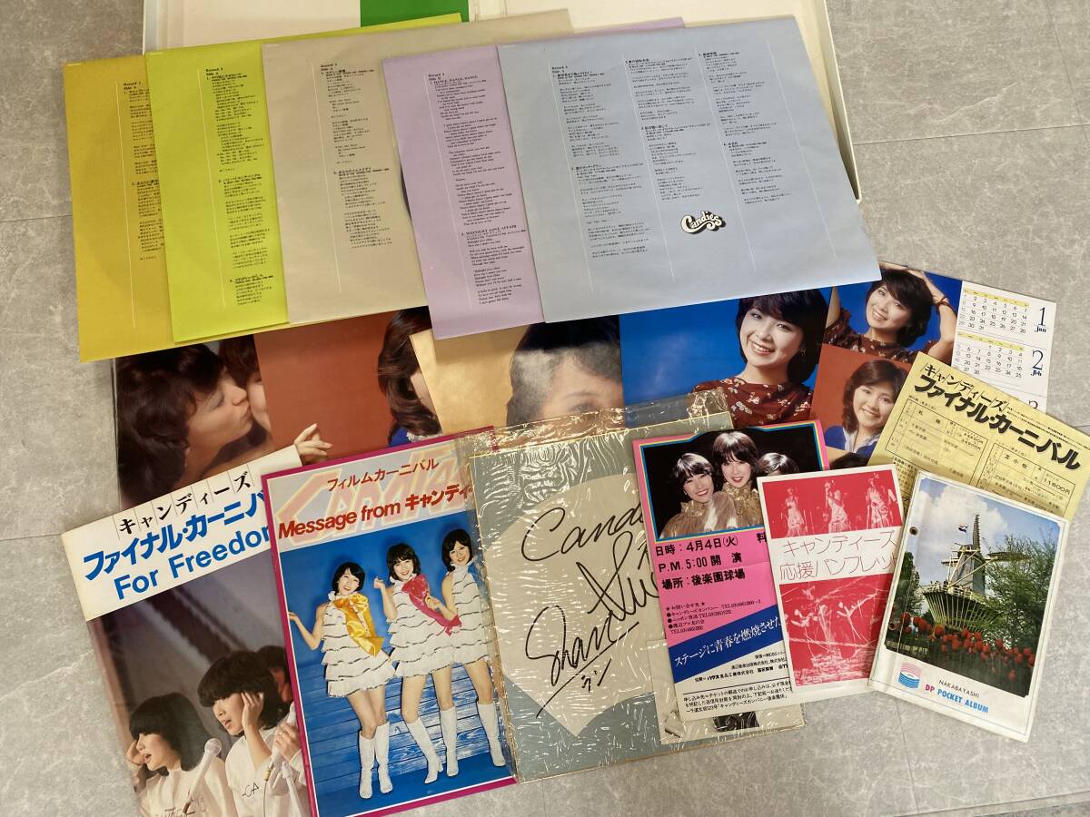 キャンディーズ レコードセット LP EP 写真 サイン色紙 年下の男の子 メモリー レーベル 1676日 危ない土曜日 札幌市_画像6