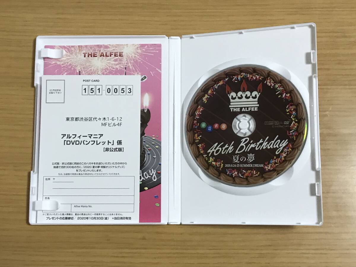 音楽 DVD THE ALFEE 夏の夢 2020 SUMMER 8.24-25 非公式版 桜井賢 坂崎幸之助　高見沢俊彦_画像3