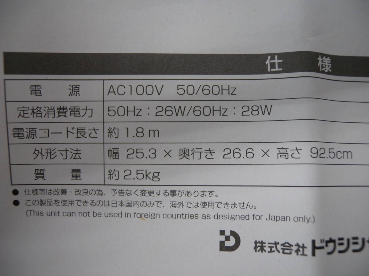 53■160/　HELLO　KITTY　タワー扇風機　2011年製　＜中古美品＞　0507_画像9