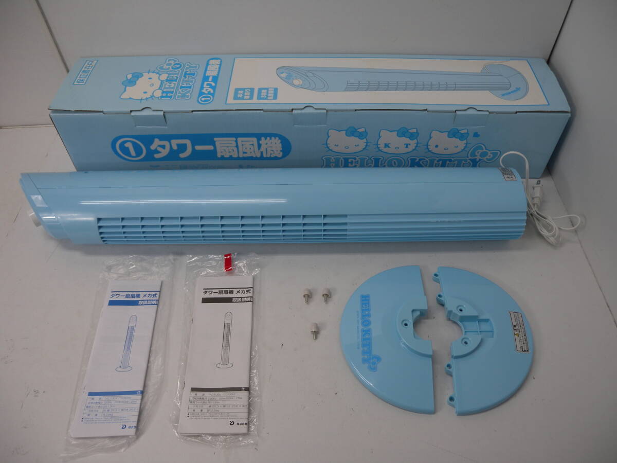 53■160/　HELLO　KITTY　タワー扇風機　2011年製　＜中古美品＞　0507_画像2