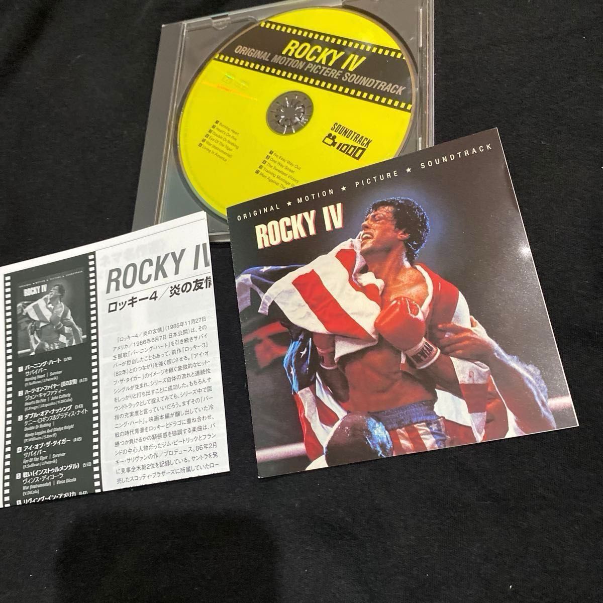 ロッキー4/炎の友情 オリジナルサウンドトラック (期間生産限定盤)
