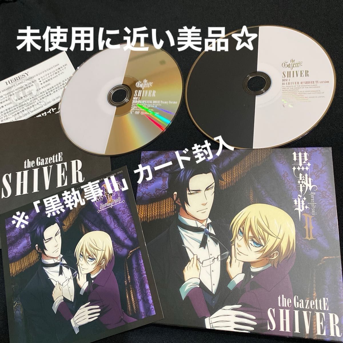 黒執事盤)the GazettE ガゼット 「SHIVER」初回期間限定盤 黒執事盤)the GazettE ガゼット 「SHIVER」初回期間限定盤