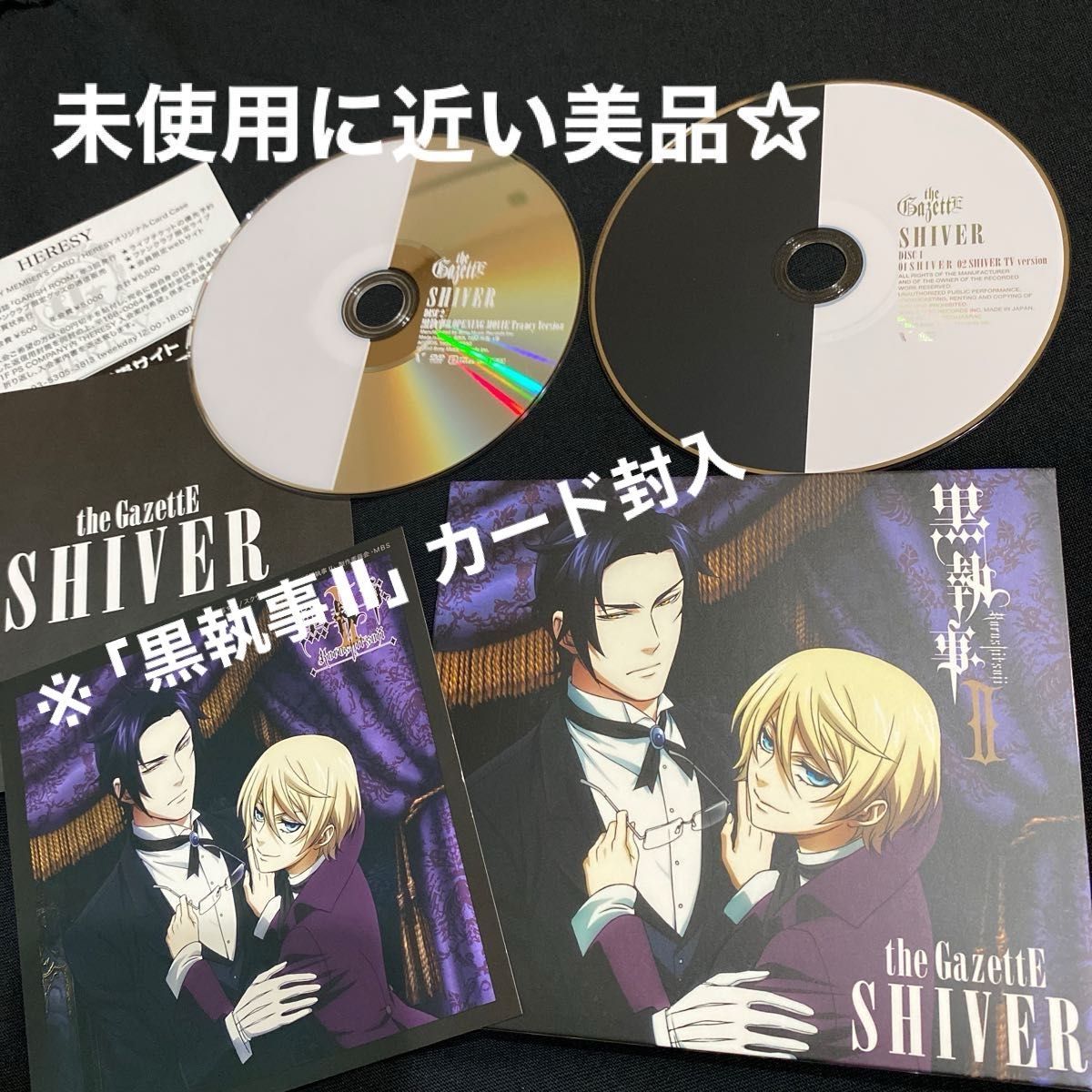 （黒執事盤）the GazettE  ガゼット 「SHIVER」初回期間限定盤CD＋DVD