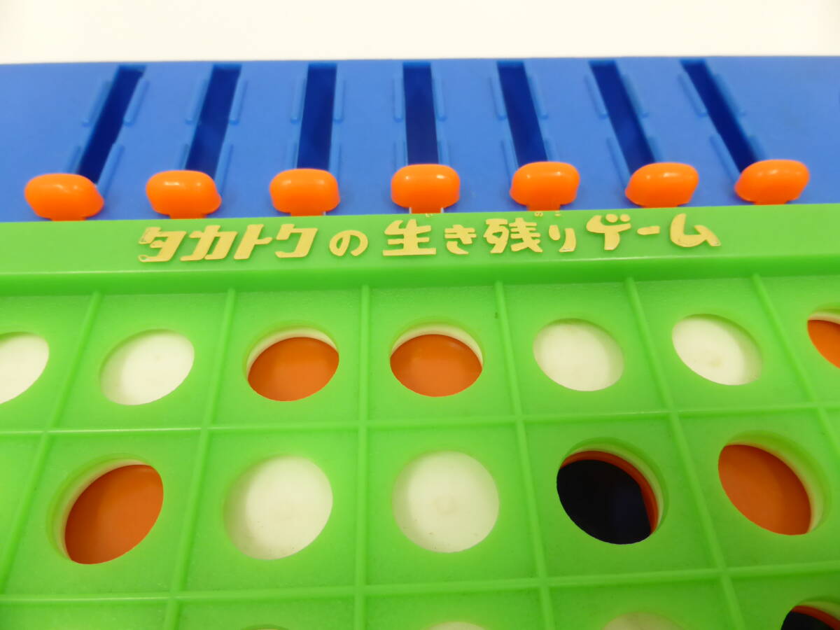 玩具祭 家族で遊べる 生き残りゲーム 昭和レトロ タカトク ボードゲーム _画像4