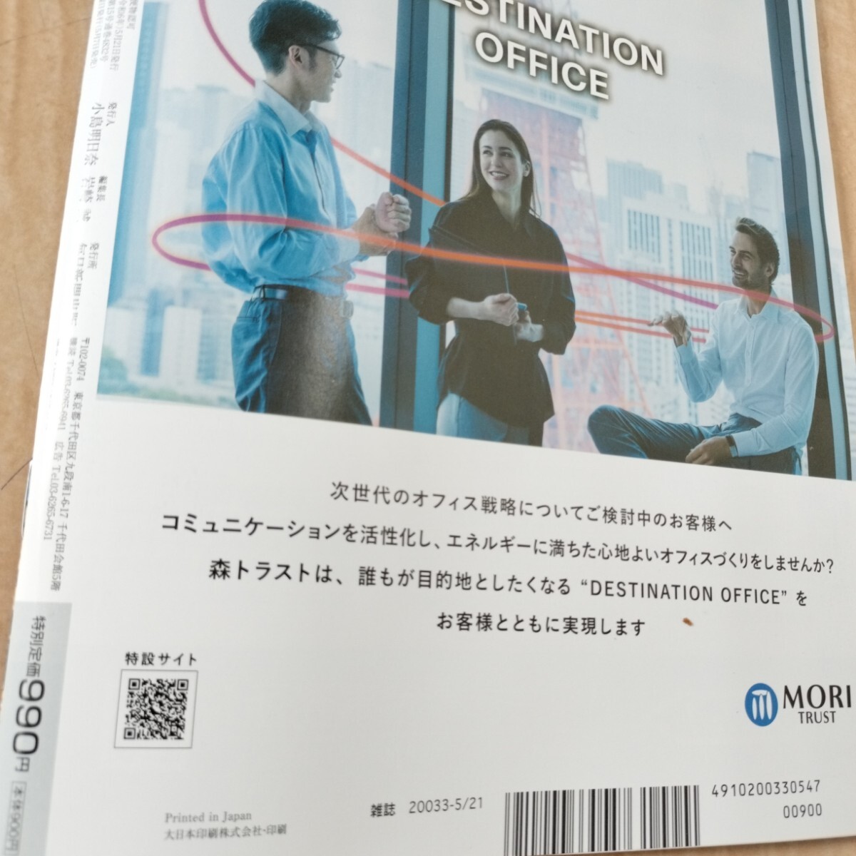 送料無料 (最新号) 週刊 エコノミスト 5月14・21日合併号の画像10