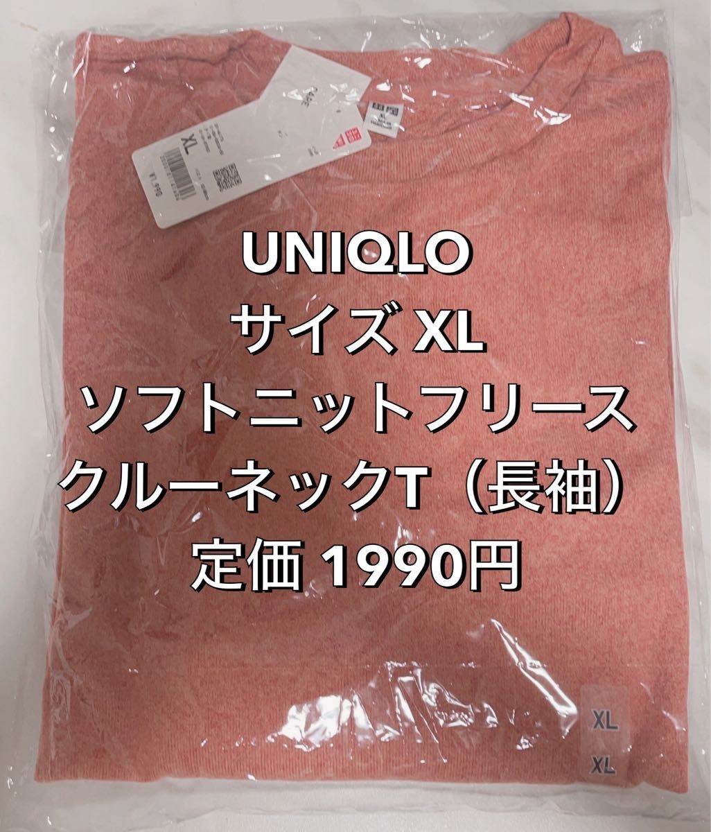 UNIQLO ユニクロ ソフトニットフリース クルーネックT 長袖 XL 21 Light orange