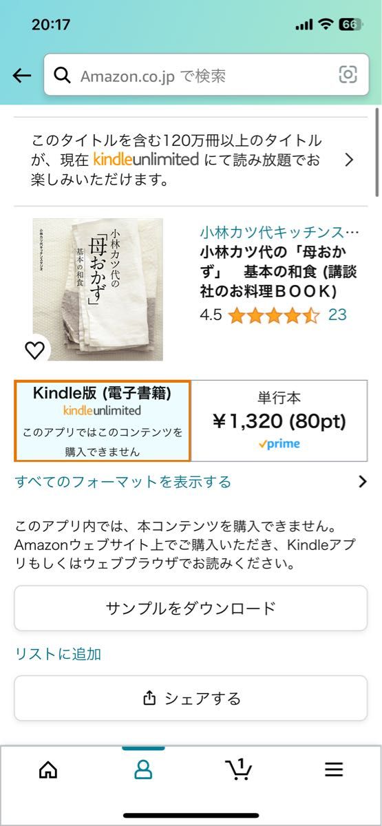 小林カツ代の「母おかず」　基本の和食 (講談社のお料理ＢＯＯＫ)