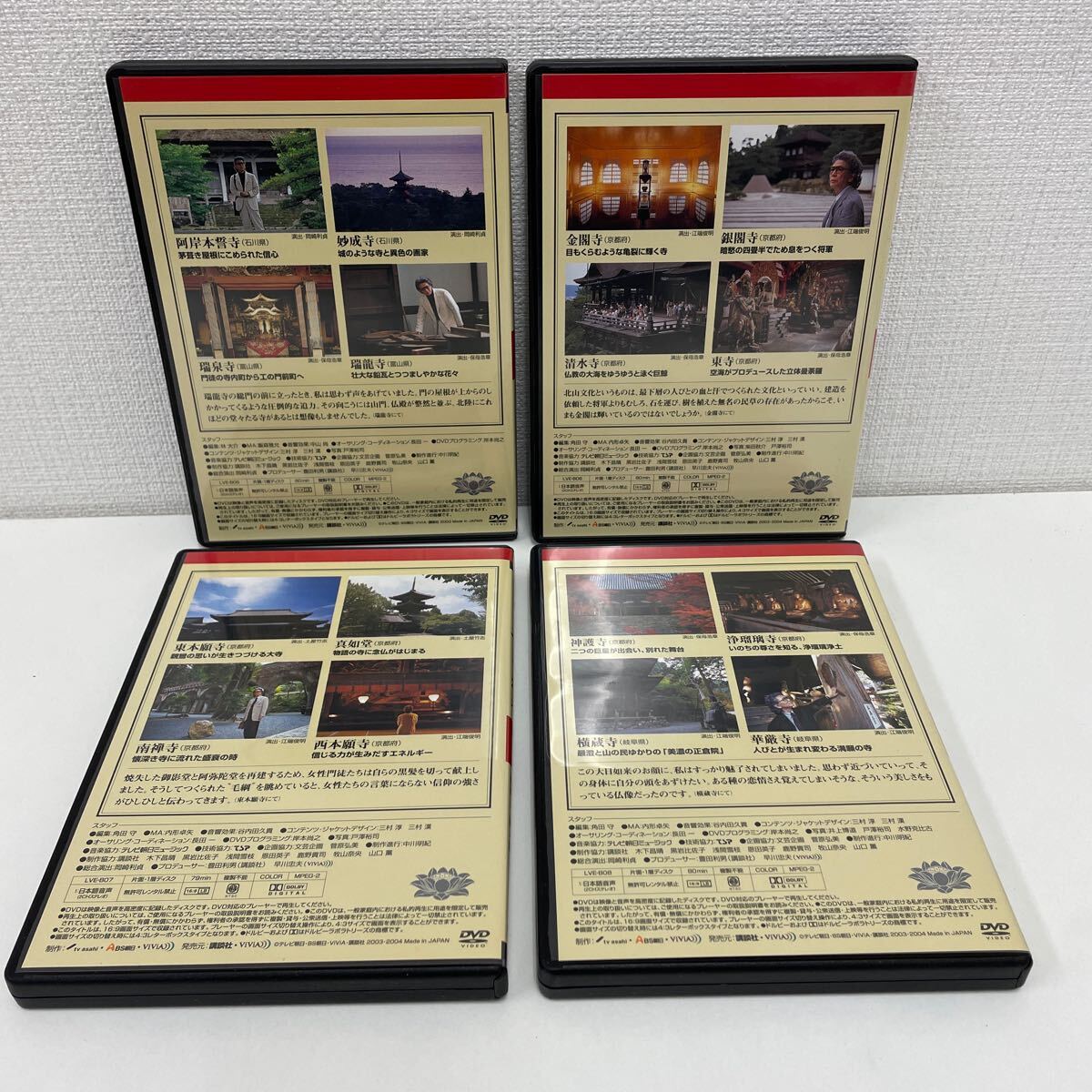 【1円スタート】 五木寛之の百寺巡礼 第一集 DVD 全15巻セットの画像5