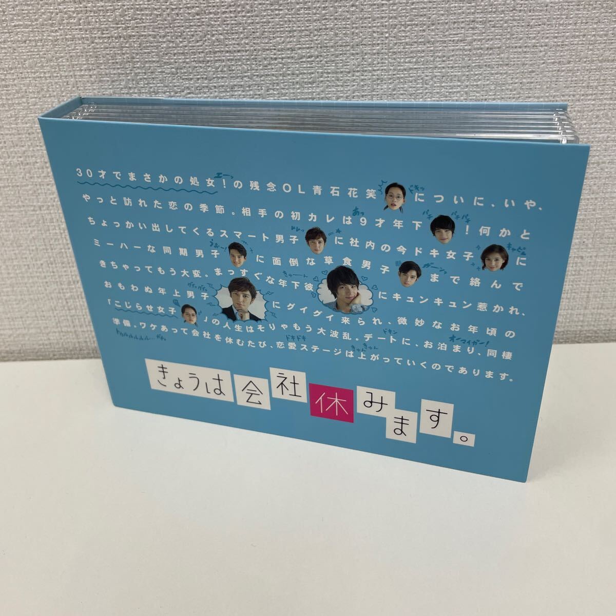 【1円スタート】 きょうは会社休みます。 DVD-BOX 6枚組 綾瀬はるか 福士蒼汰 玉木宏 他の画像3