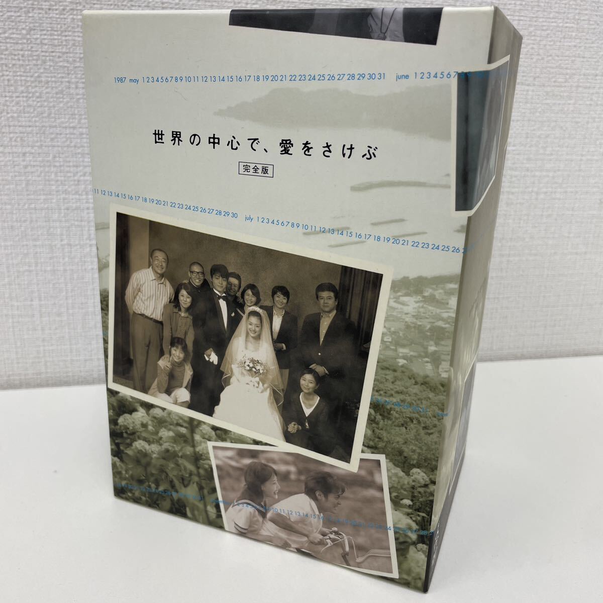 【1円スタート】 世界の中心で 愛をさけぶ 完全版 DVD-BOX 初回限定版 6枚組 綾瀬はるか 山田孝之 他の画像1