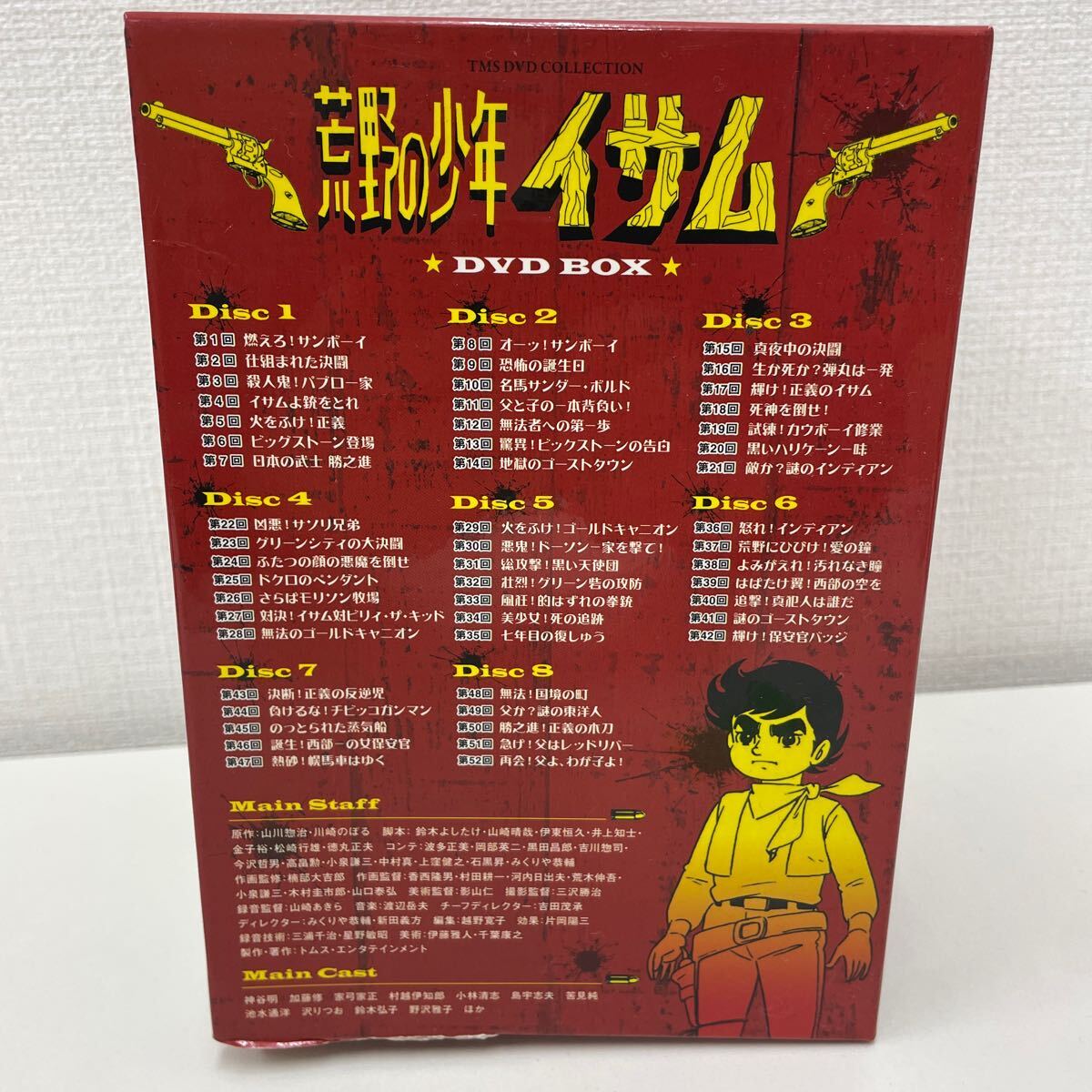【1円スタート】 荒野の少年イサム DVD-BOX 8枚組 全51話収録_画像3