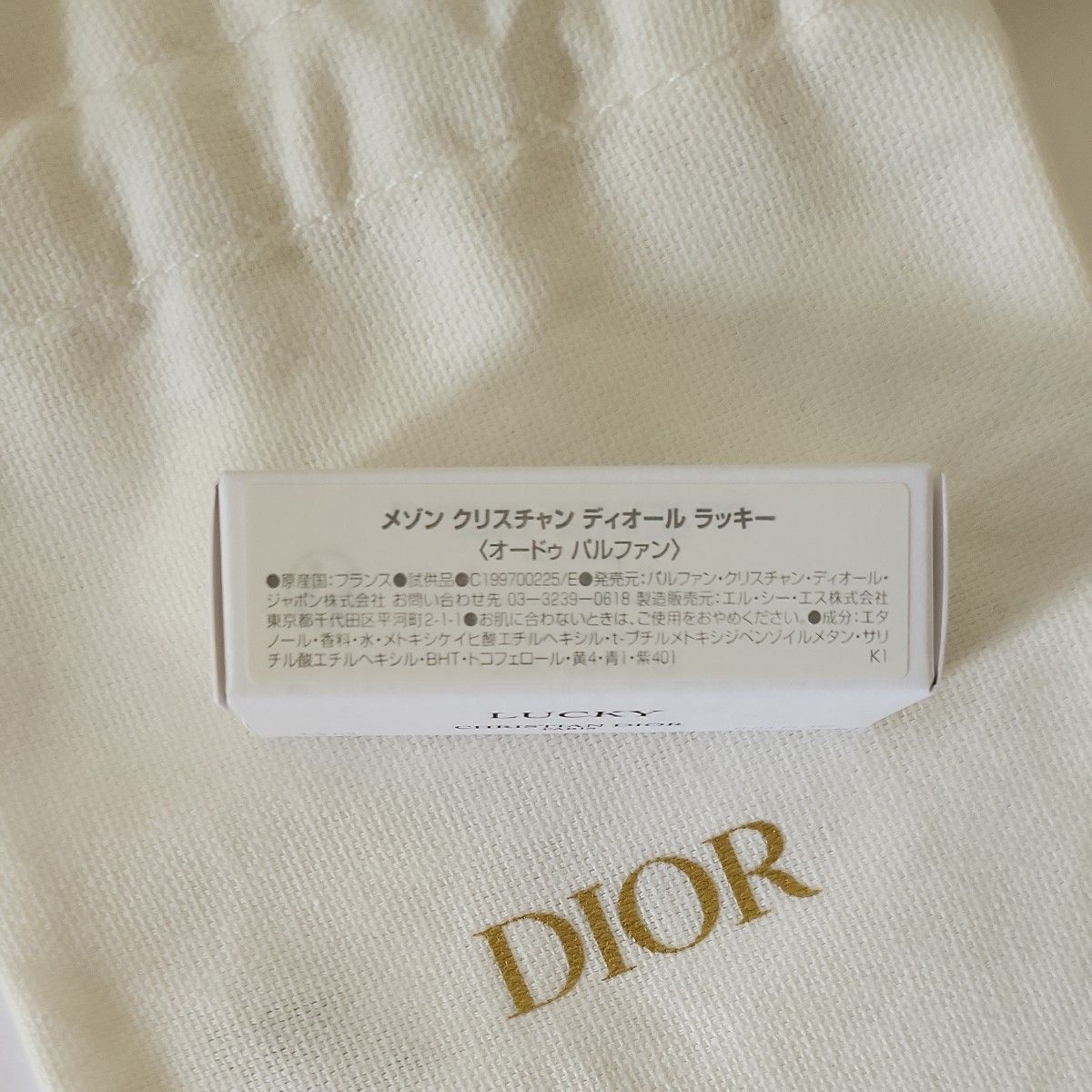 Dior ディオール 香水　ラッキー、ミスディオール