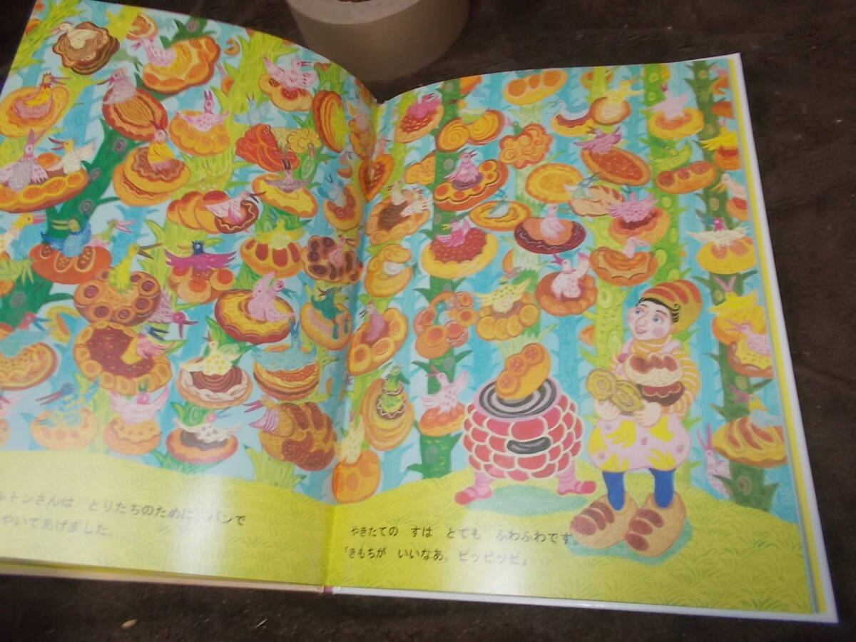  книга с картинками хлеб .. гренки san . остров тысяч лето ..(2016 год kodomonotomo Special производства версия ) стоимость доставки 116 иен 