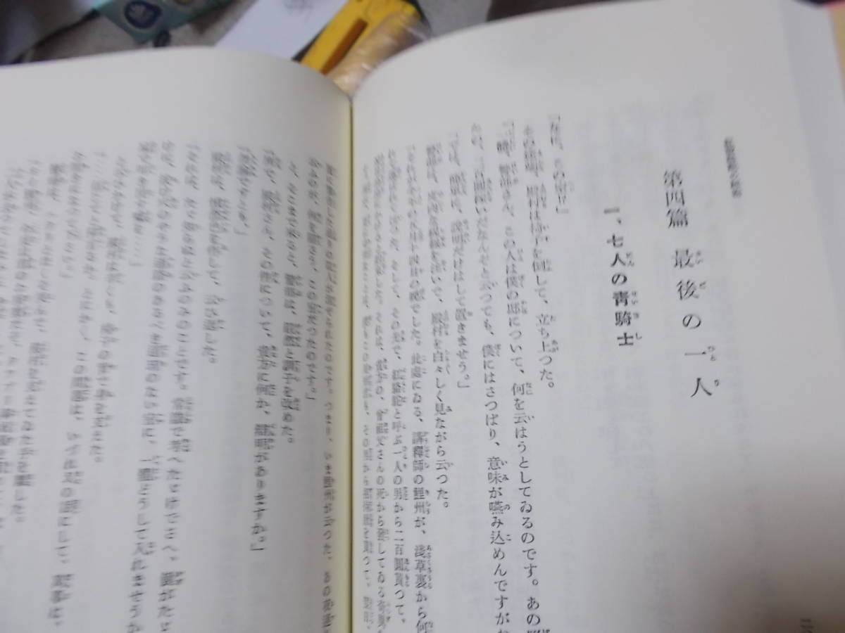 ....... секрет Oguri Musitaro ( эпоха Heisei 12 год . сложенный .) стоимость доставки 520 иен примечание 