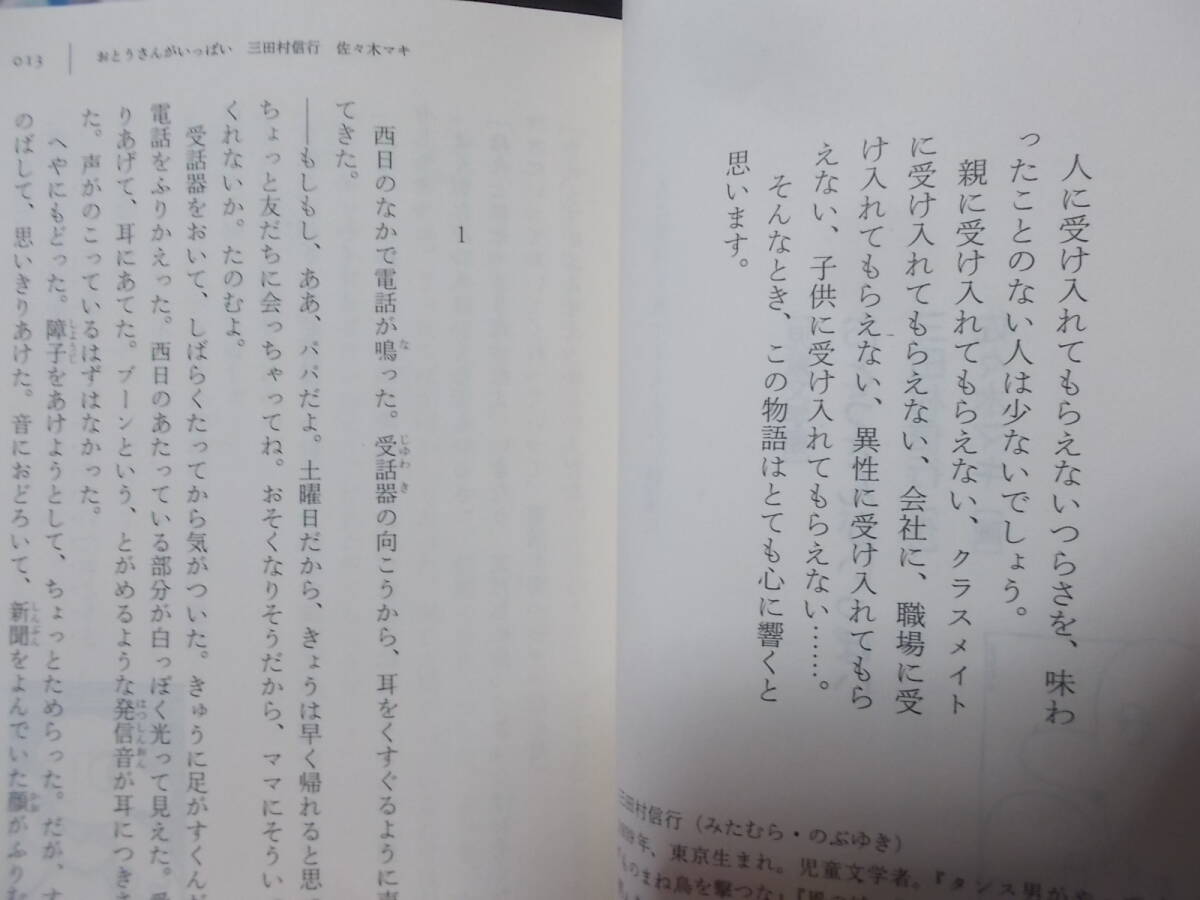 絶望図書館　立ち直れそうもないとき、心に寄り添ってくれる12の物語　頭木弘樹編(ちくま文庫2017年)送料114円　注_画像7