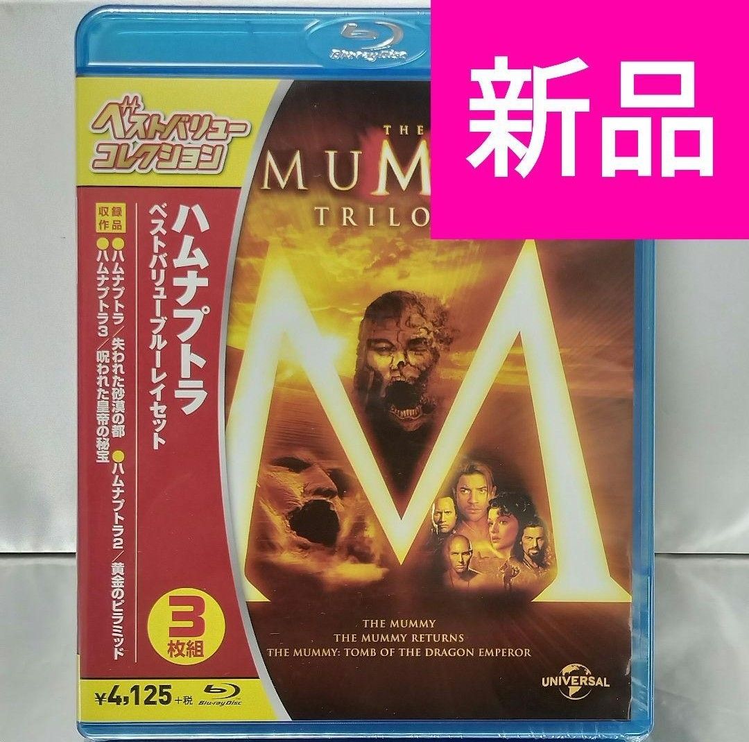新品未開封品 Blu-ray】ハムナプトラ ベストバリューBlu-ray 新品未開封品 Blu-ray】ハムナプトラ ベストバリューBlu-ray