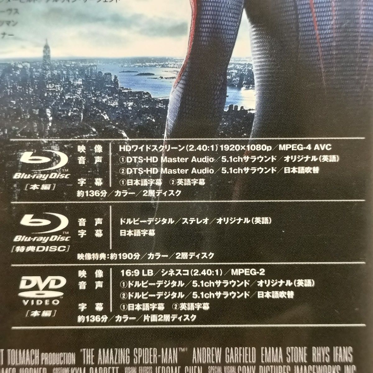 【Blu-ray】アメイジング・スパイダーマン 2作品セット まとめ売り