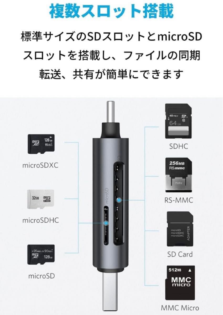 Anker USB-C&USB-A PowerExpand2-in-1 SD3.0カードリーダー microSD 