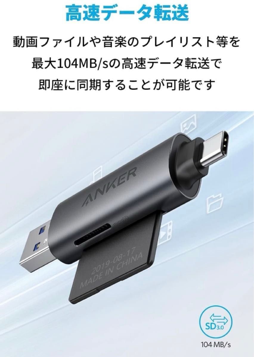 Anker USB-C&USB-A PowerExpand2-in-1 SD3.0カードリーダー microSD 