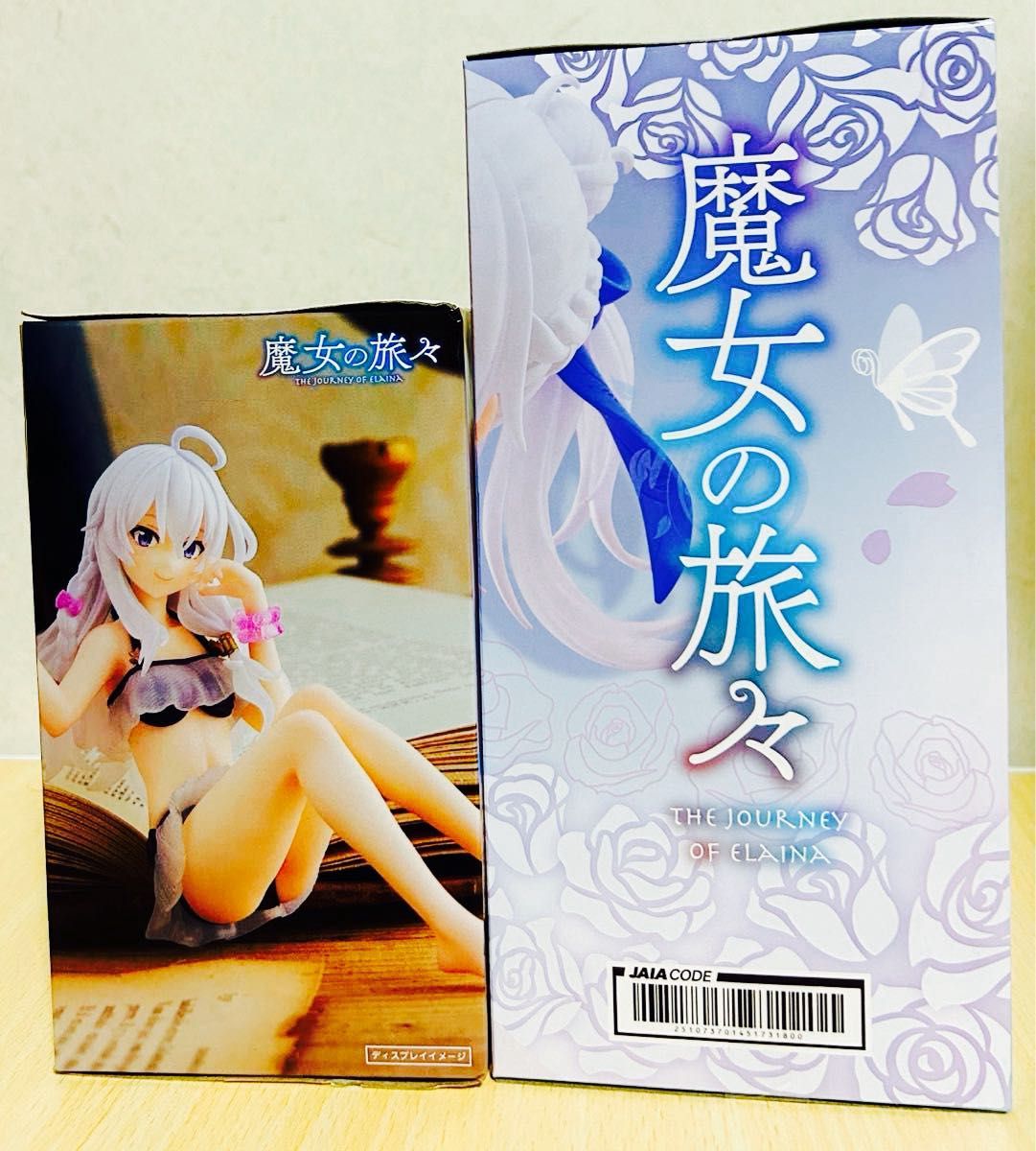 魔女の旅々 Aqua Float Girls Coreful ドレスver. フィギュア 2体セット未開封品