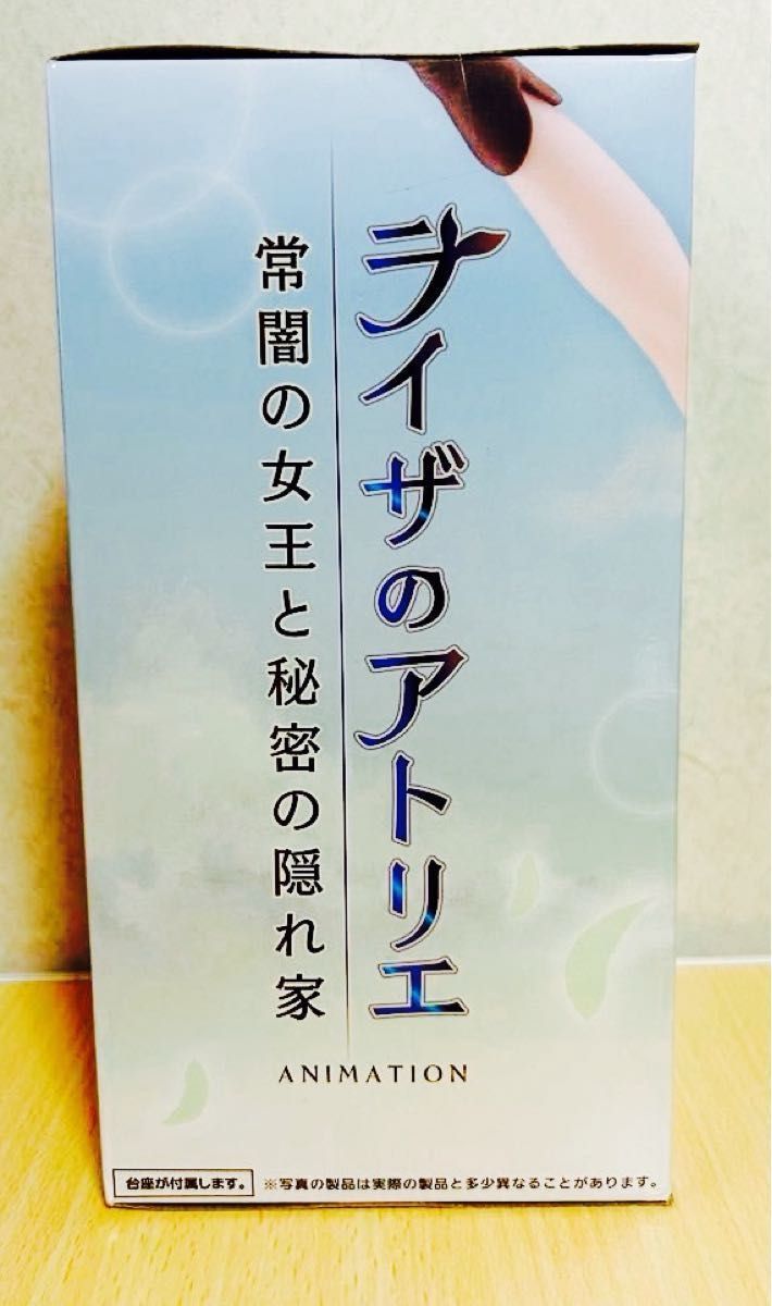 ライザのアトリエ ～常闇の女王と秘密の隠れ家～ ライザ Coreful フィギュア 未開封品