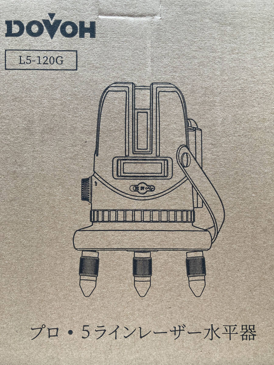 DOVOH レーザー墨出し器 5ライン グリーンレーザー　L5-120G　未使用品_画像5
