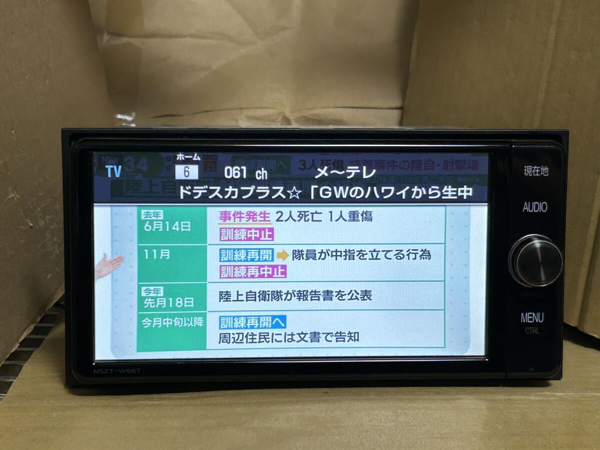22年5月地図更新済　トヨタ純正 SDナビ NSZT-W66T 7インチ　フルセグ DVD再生 Bluetooth オーディオハンズフリー 送料無料_画像7