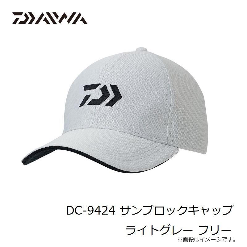 ダイワ 帽子 【新品】 DC-9424 サンブロックキャップ ライトグレー フリーサイズ メッシュ 鮎 夏 涼しい DAIWA 最近発売 新品 未使用
