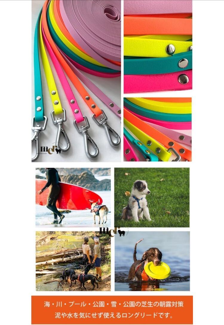 Mer Dog Goods(WOD) 犬用 PVC ロングリード 3m / 防水 ペット リーシュ ウォータープルーフ 小型犬 中型犬 大型犬 (3m, ダークパープル)_画像10