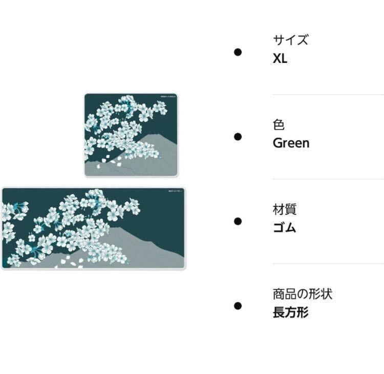 X-raypad Aqua Control II Sakura Green / XL размер /ge-ming коврик для мыши / non покрытие a прозрачный dosen ткань [ размер : 45 × 40.]