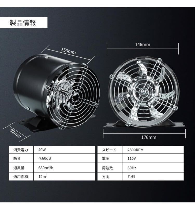 換気扇 150mm 大風量 Sidvkut 家庭用工業換気扇 風量680m/h 金属 換気扇 150mm 大風量 Sidvkut 家庭用工業換気扇 風量680m/h 金属