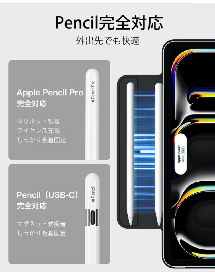 ESR iPad Pro 11インチケース（2024第5世代)専用 強力マグネット吸着 三つ折りスタンド Pencil Pro/USB-C対応【Reboundシリーズ/ブラック】