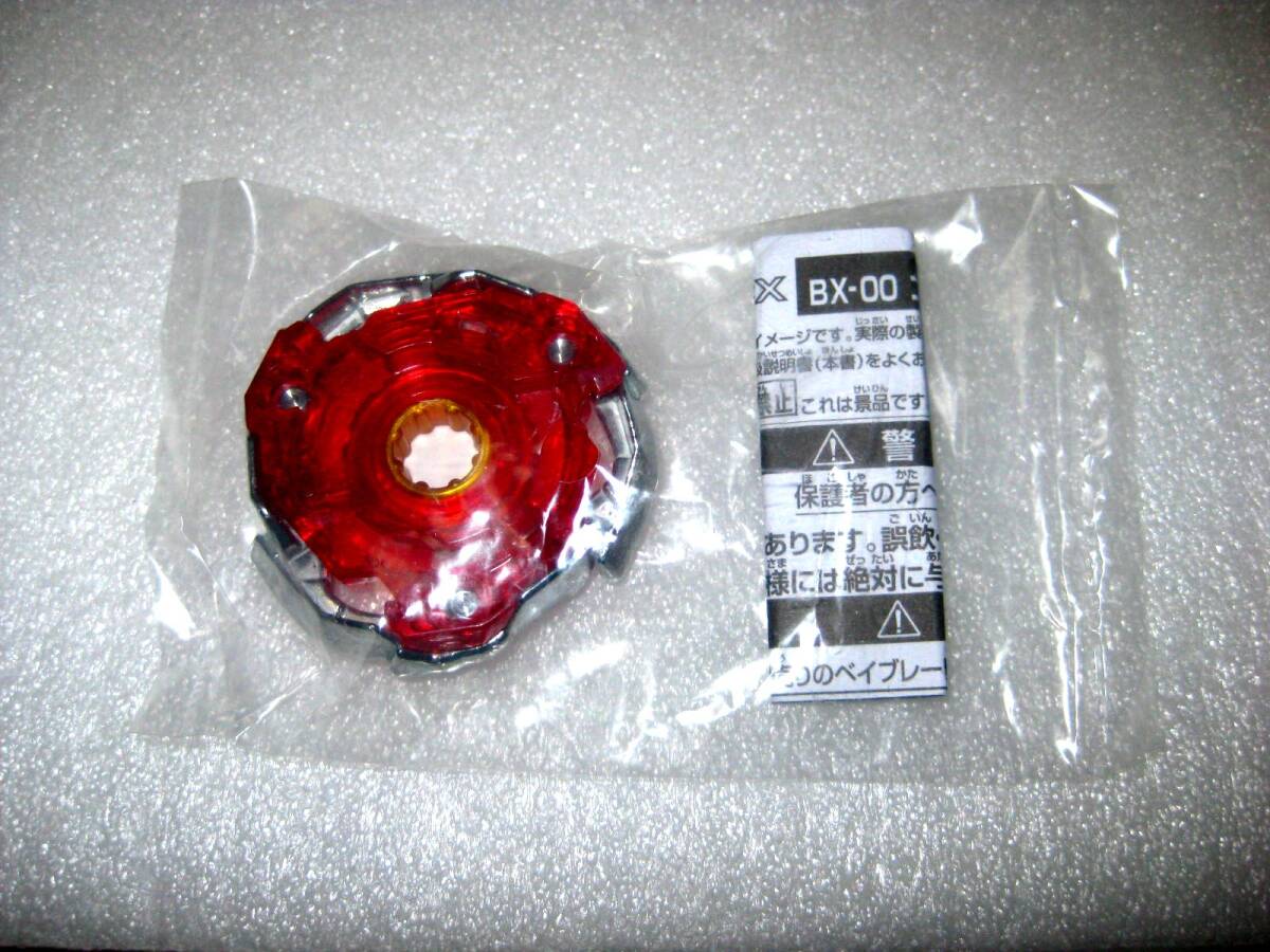 【未使用 ブレードのみ(画像のモノのみ)】コロコロコミック限定付録【BEYBLADE X】ベイブレードX【フェニックスフェザー (ブレードのみ)】_うら