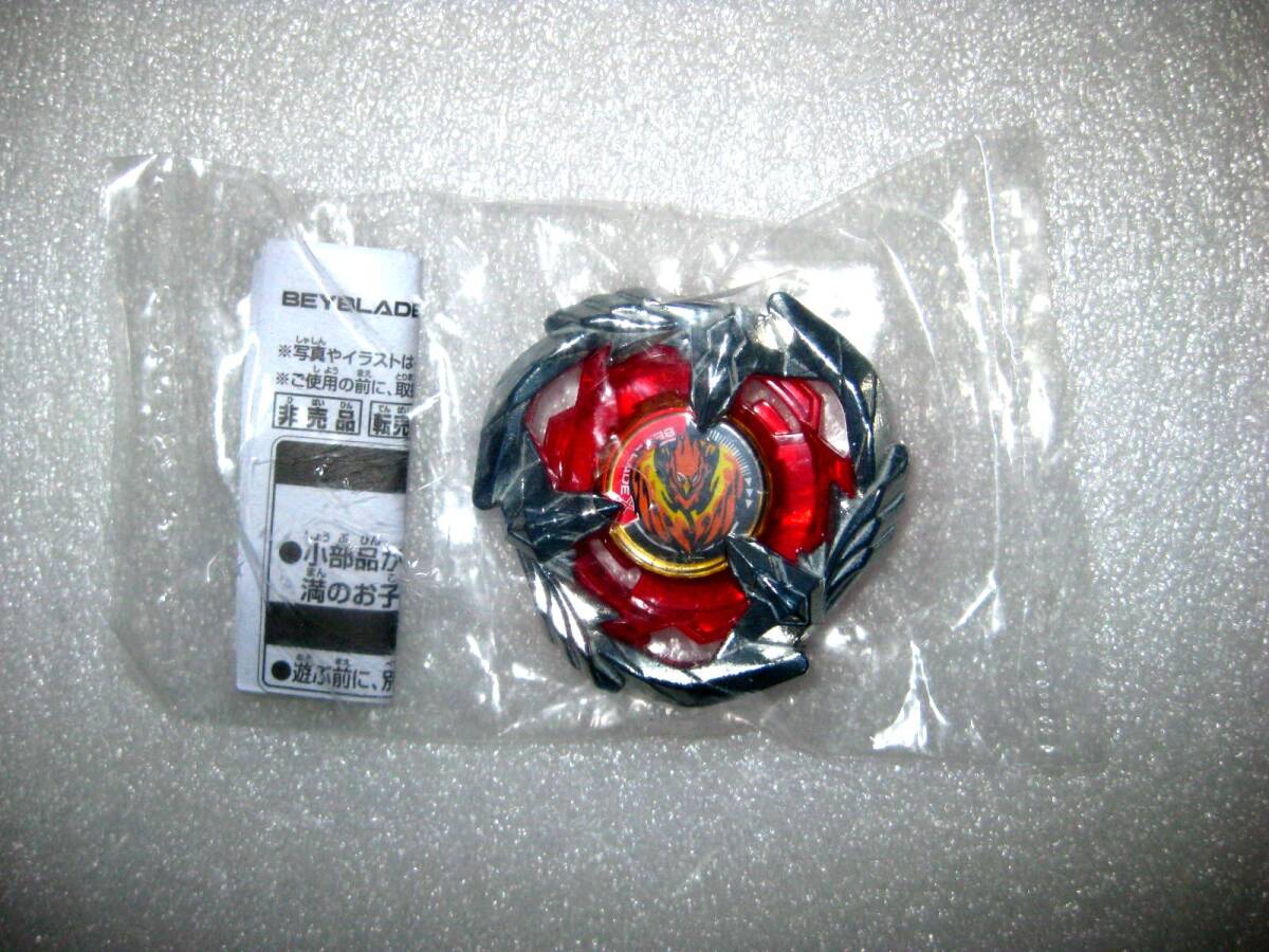 【未使用 ブレードのみ(画像のモノのみ)】コロコロコミック限定付録【BEYBLADE X】ベイブレードX【フェニックスフェザー (ブレードのみ)】_おもて