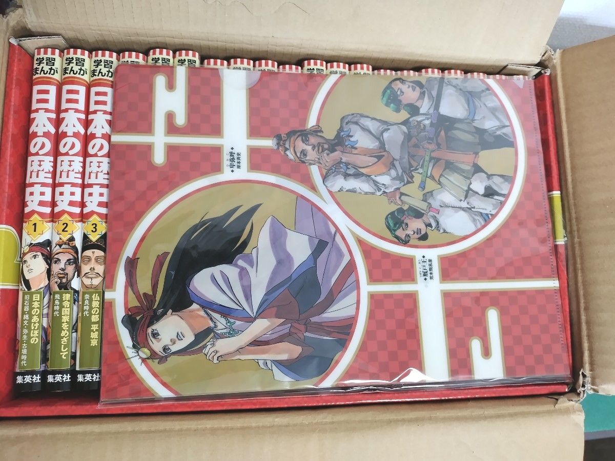 日本の歴史1巻〜20巻 集英社版 学習まんが記念特別価格全20巻セット