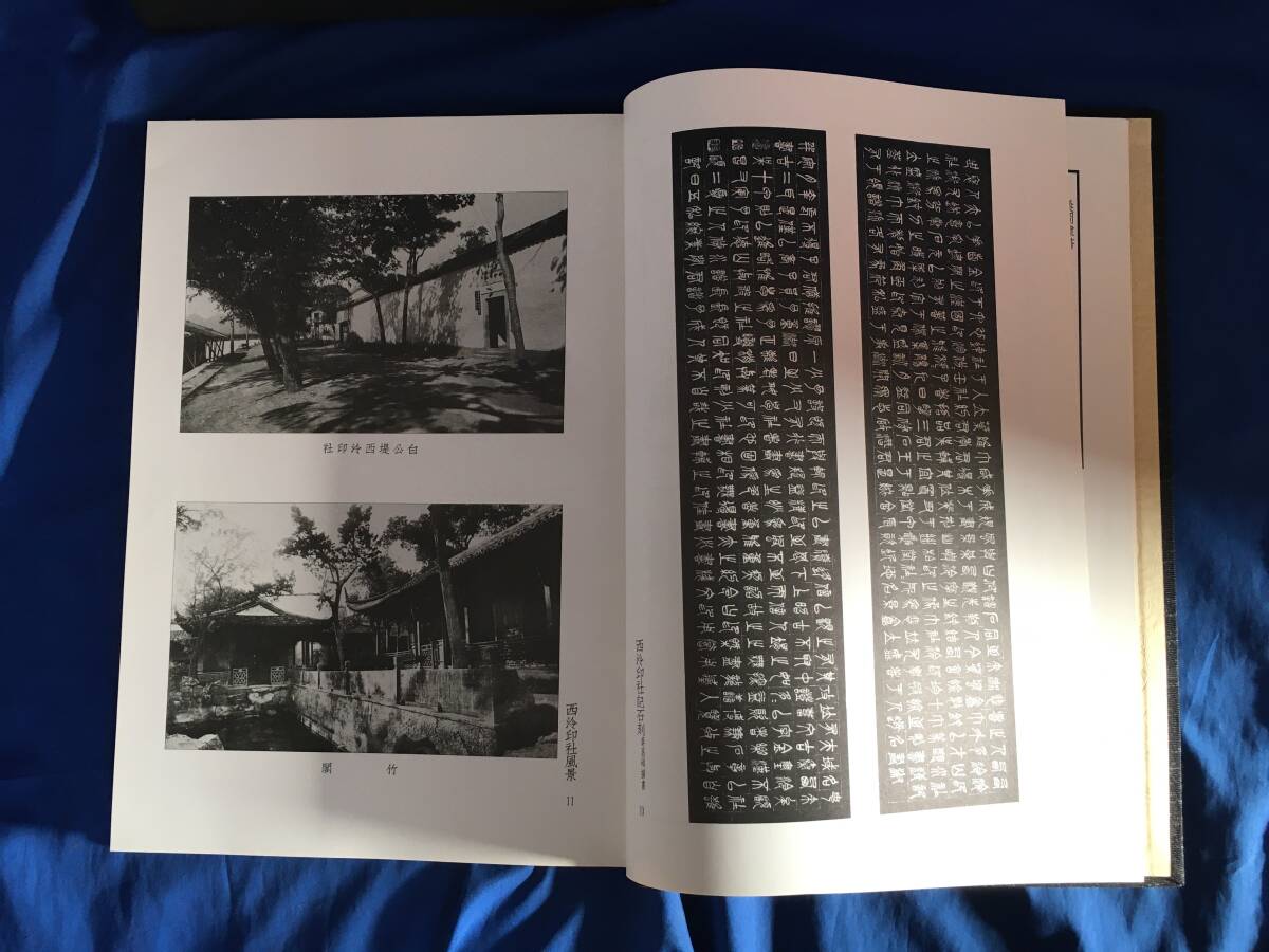 レZ139サ☆「金石家書画集」 第一集 第二集 全2冊揃 二玄社 1976 レZ139サ☆「金石家書画集」 第一集 第二集 全2冊揃 二玄社 1976