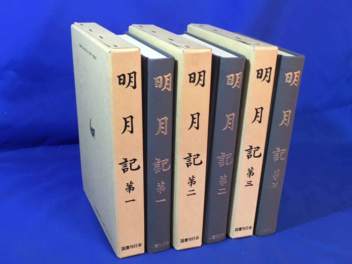 假名草子集成(第六十七巻)/花田富二夫(編者),柳沢昌紀(編者),入口敦志(編者),冨田成美(編者),松村美奈(編者) - 日本古典 假名草子集成(第六十七巻)/花田富二夫(編者),柳沢昌紀(編者),入口敦志(編者),冨田成美(編者),松村美奈(編者) - 日本古典