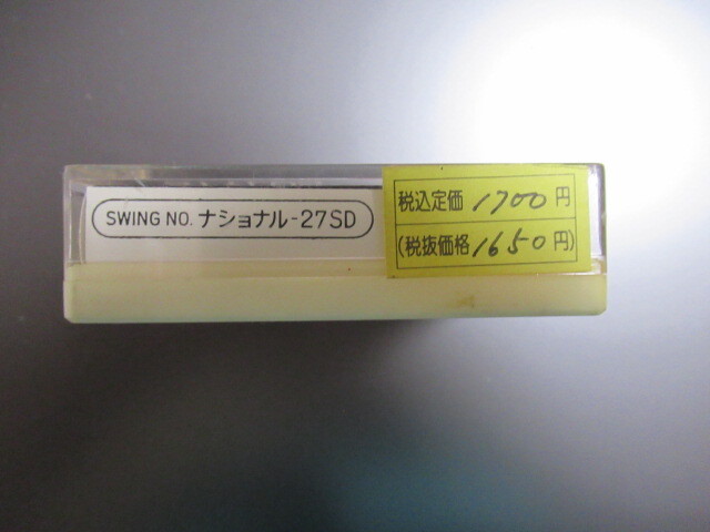 [ граммофонная игла /National National ]SWING/0.5mil[EPS-27ST(SD)]* не использовался товар *