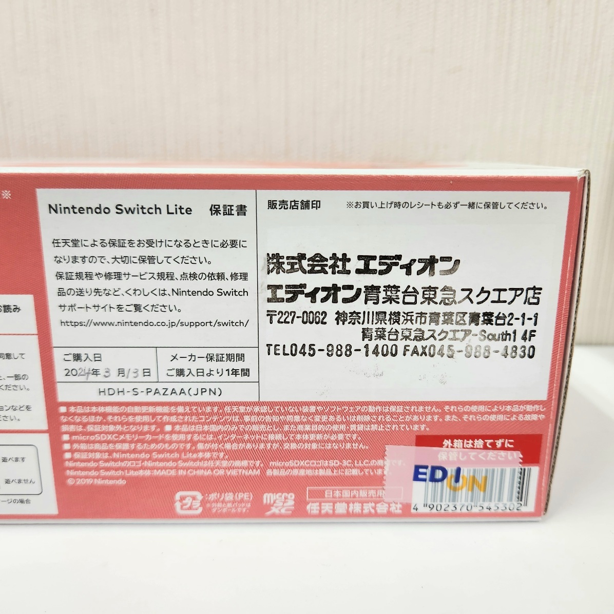 C-05071K【電源起動確認済】NINTENDO SWICH Lite ニンテンドウ スウィッチ ライト コーラル ピンク ソフト付き マリオ ワンダー 中古品の画像7