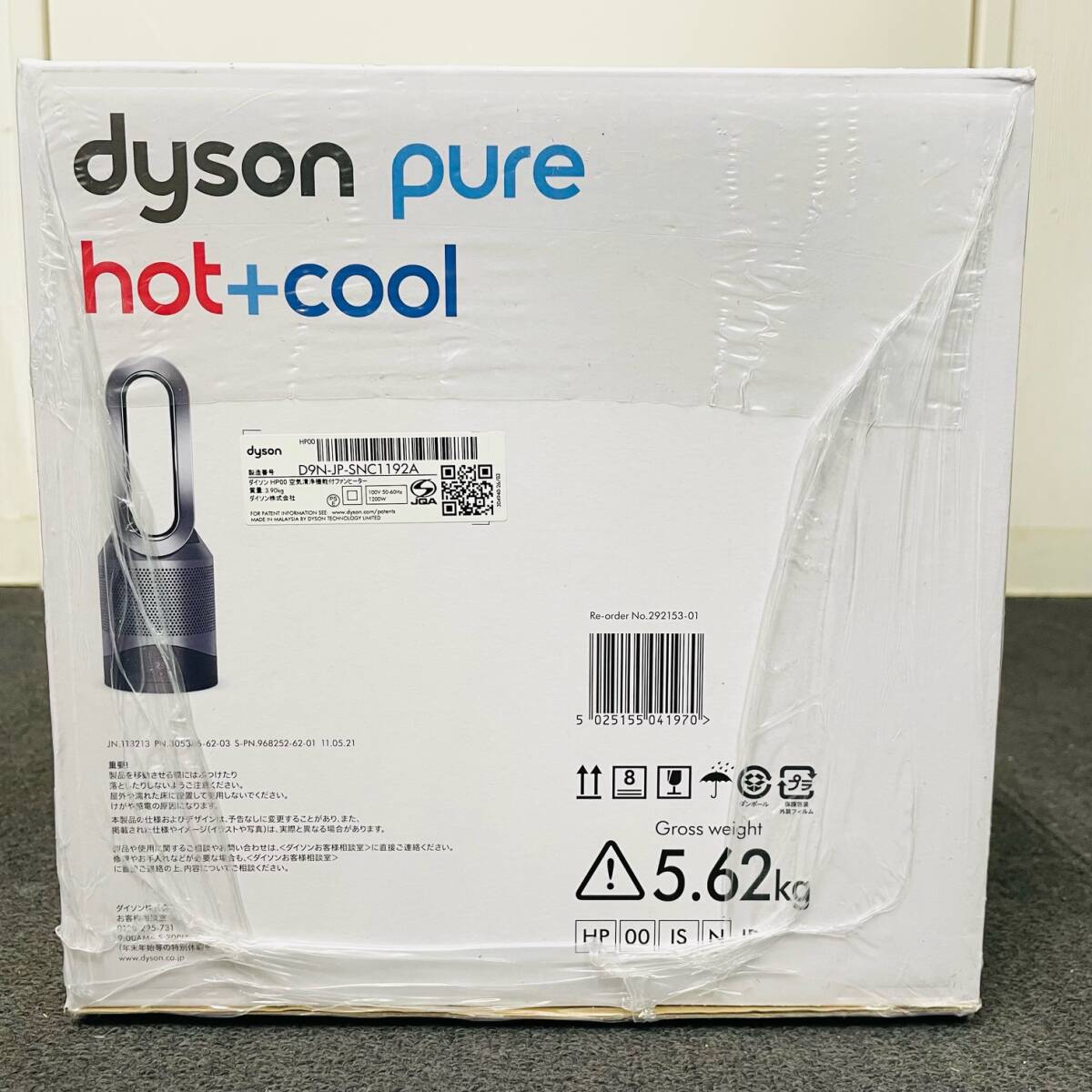 C-051511SI 【新品未開封】 dyson ダイソン pure hot ＋ cool HP00 空気洗浄機付ファンヒーター D9N-JP-SNC1192A 羽無し扇風機_画像7