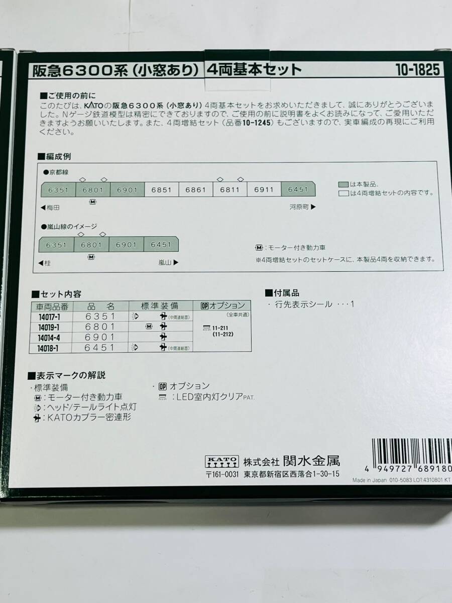 Y-41947Y 【1円スタート】 KATO 鉄道模型 おまとめセット 一部パーツ欠品 ジャンク扱い_画像10