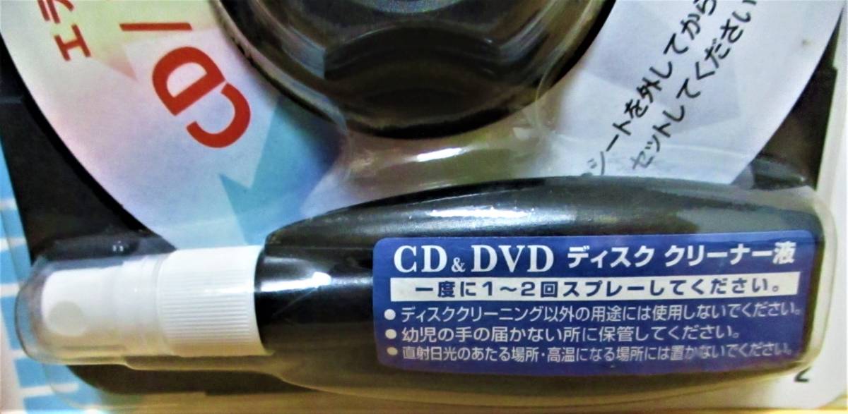 送料安っ！【 CD ＆ DVD ＆ ブルーレイ ディスククリーナー 湿式 】 BLU-RAY クリーナー CDクリーナー DVDクリーナー ディスク_画像3