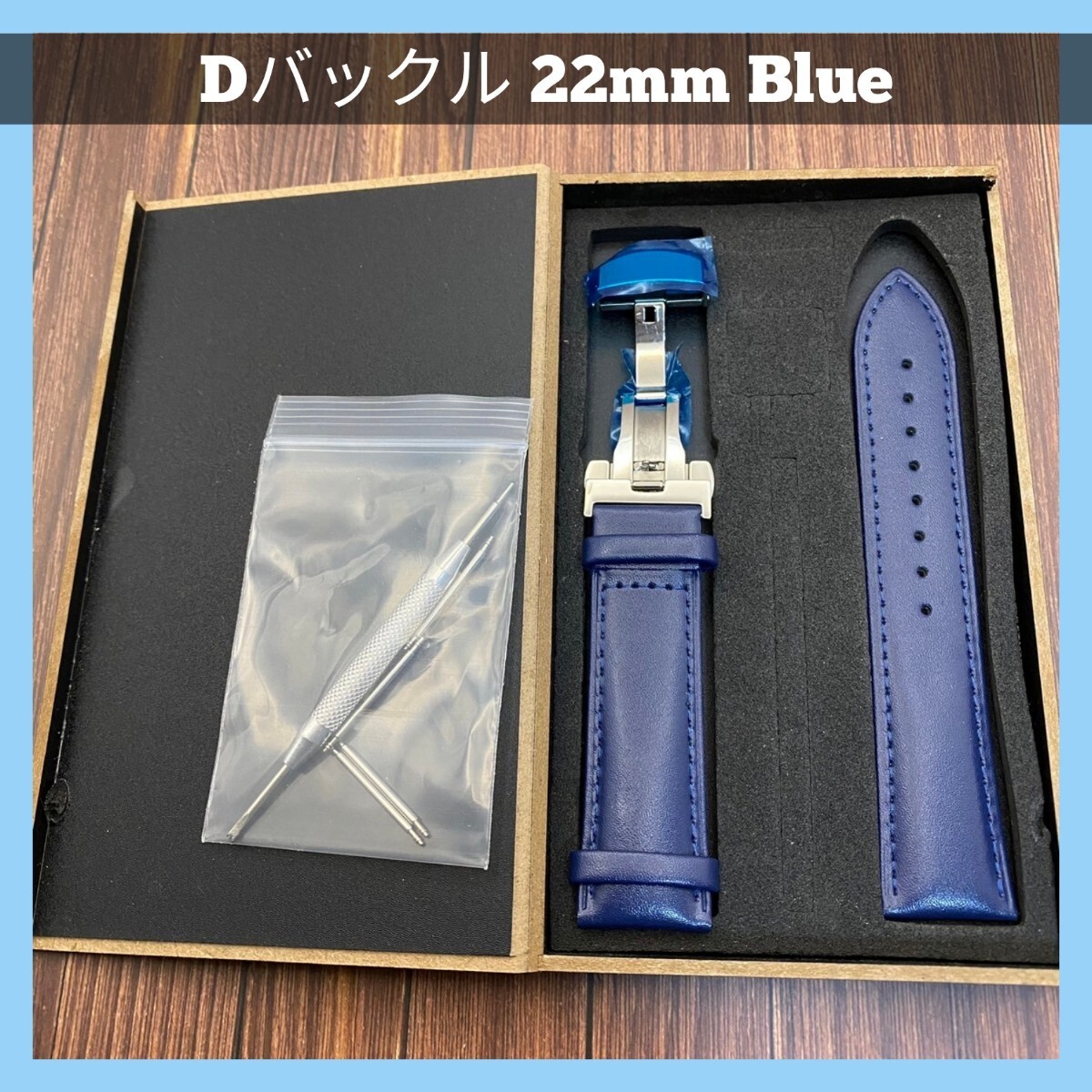 時計ベルト 交換用レザーベルト革ベルト Dバックル 22mm プレーンタイプ ストレート 腕時計バンド 替えベルト バネ棒付きの画像1