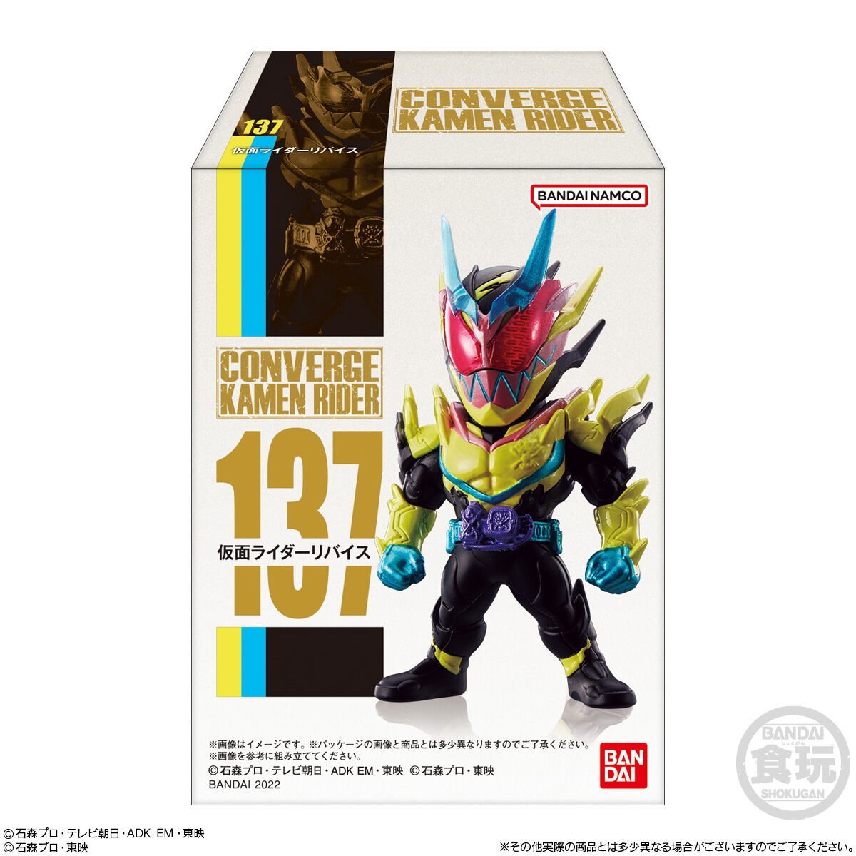 1カートン(60個入り)バンダイ『CONVERGE KAMEN RIDER 24』★新品未開封★_画像3